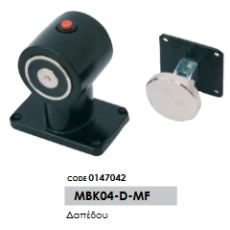 ΗΛΕΚΤΡΟΜΑΓΝΗΤΕΣ Δαπέδου (ΜΒΚ04-D-MF)